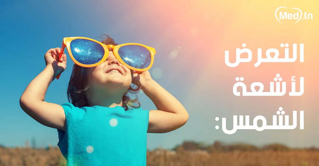 تغيّر الفصول 